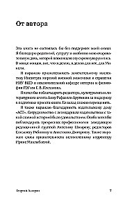 Trampisms Amerikā: konservatīva pusdiena