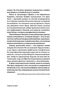 Trampisms Amerikā: konservatīva pusdiena
