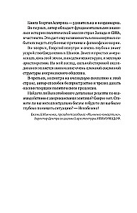 Trampisms Amerikā: konservatīva pusdiena