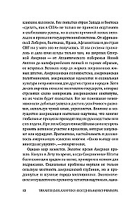 Trampisms Amerikā: konservatīva pusdiena