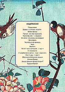 Būsido. Samurajų kodeksas. Specialus leidimas su senoviniu kinišku įrišimu