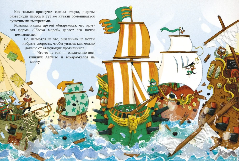 Niewiarygodne historie kapitana Bumsa. Kapitan Bums i Złota Rybka