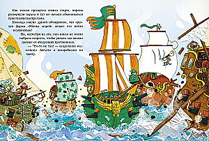 Niewiarygodne historie kapitana Bumsa. Kapitan Bums i Złota Rybka