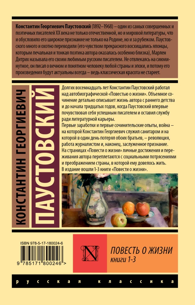 Opowieść o życiu