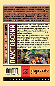 Opowieść o życiu