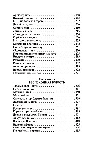 Opowieść o życiu
