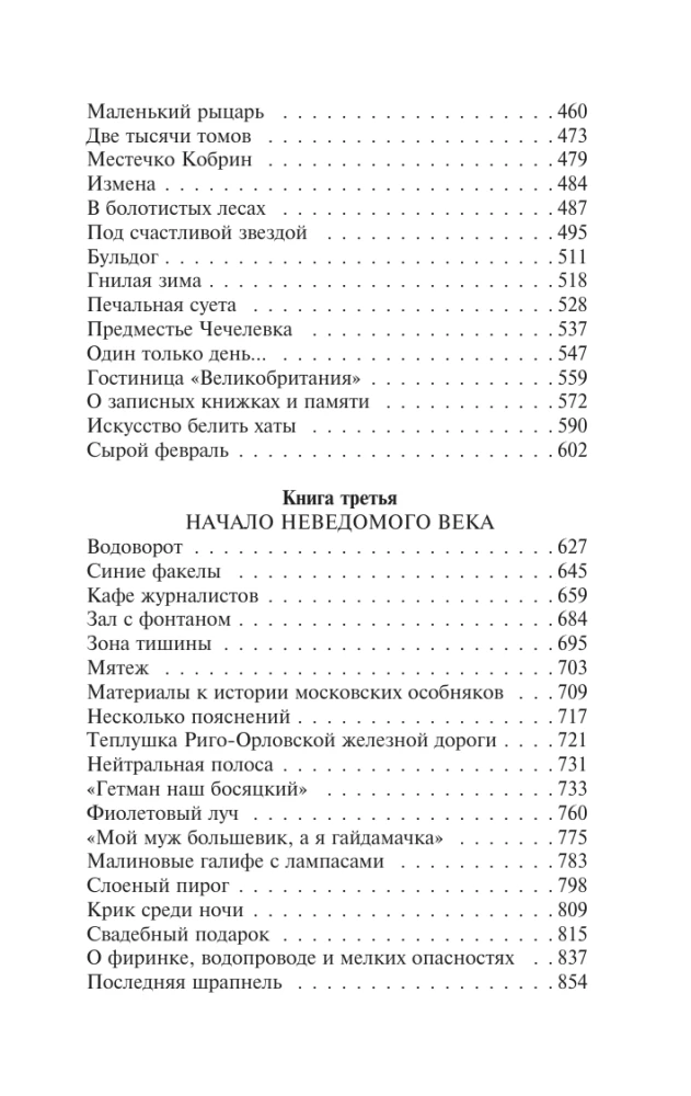Opowieść o życiu