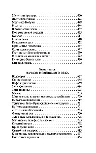 Opowieść o życiu