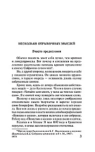 Opowieść o życiu