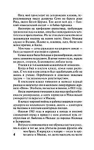 Opowieść o życiu