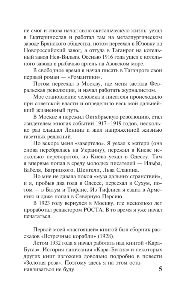 Opowieść o życiu