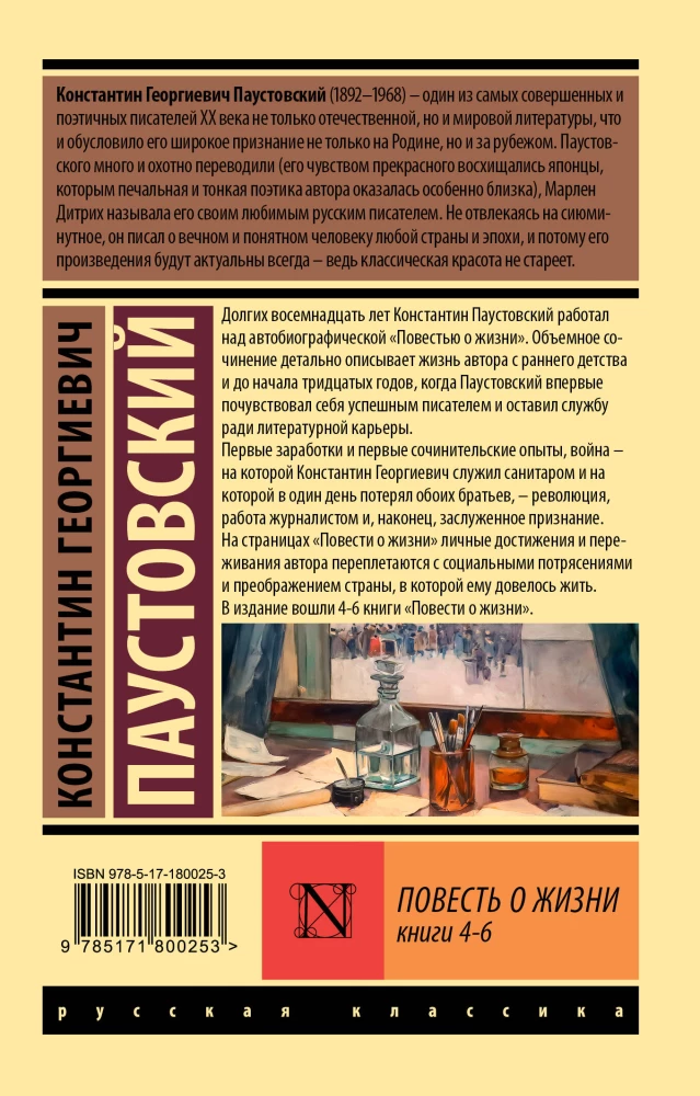 Opowieść o życiu