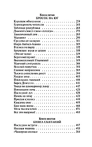Opowieść o życiu
