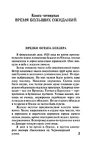 Opowieść o życiu