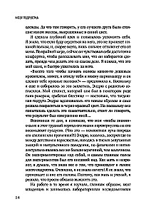 Мозг подростка. Спасительные рекомендации нейробиолога для родителей тинейджеров