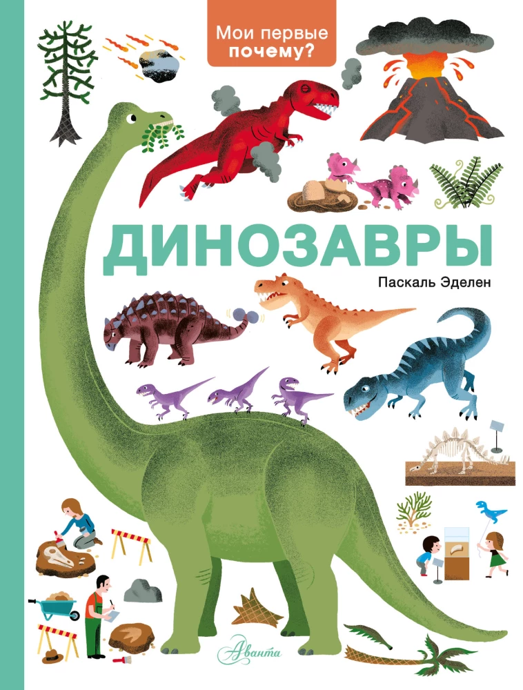 Dinosaurs
