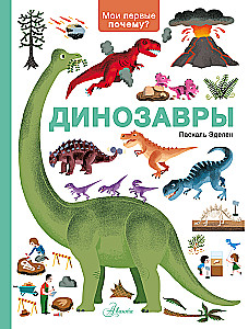 Dinosaurs