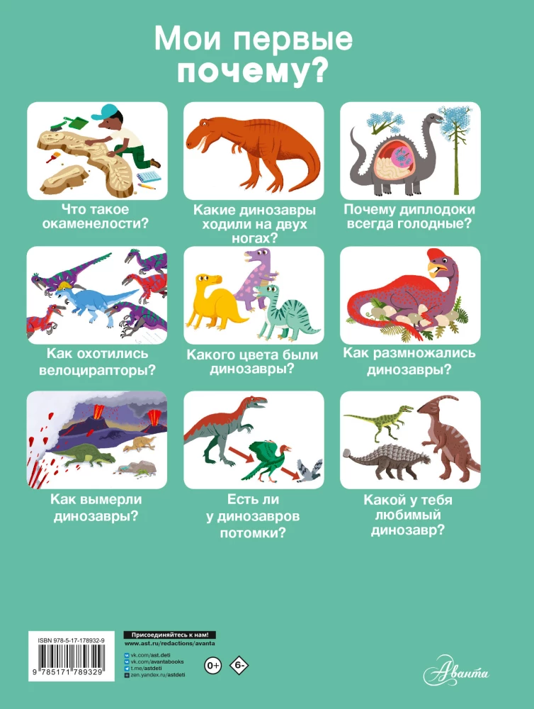 Dinosaurs