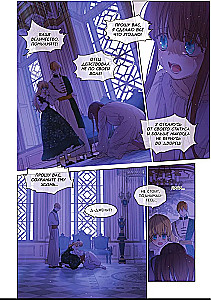 Once I Became a Princess. Volume 9