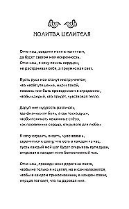 Остеоакупунктура. Гармония тела и духа через традиции восточной медицины