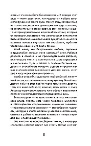 Остеоакупунктура. Гармония тела и духа через традиции восточной медицины