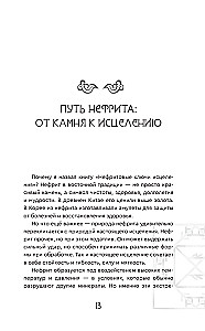 Остеоакупунктура. Гармония тела и духа через традиции восточной медицины
