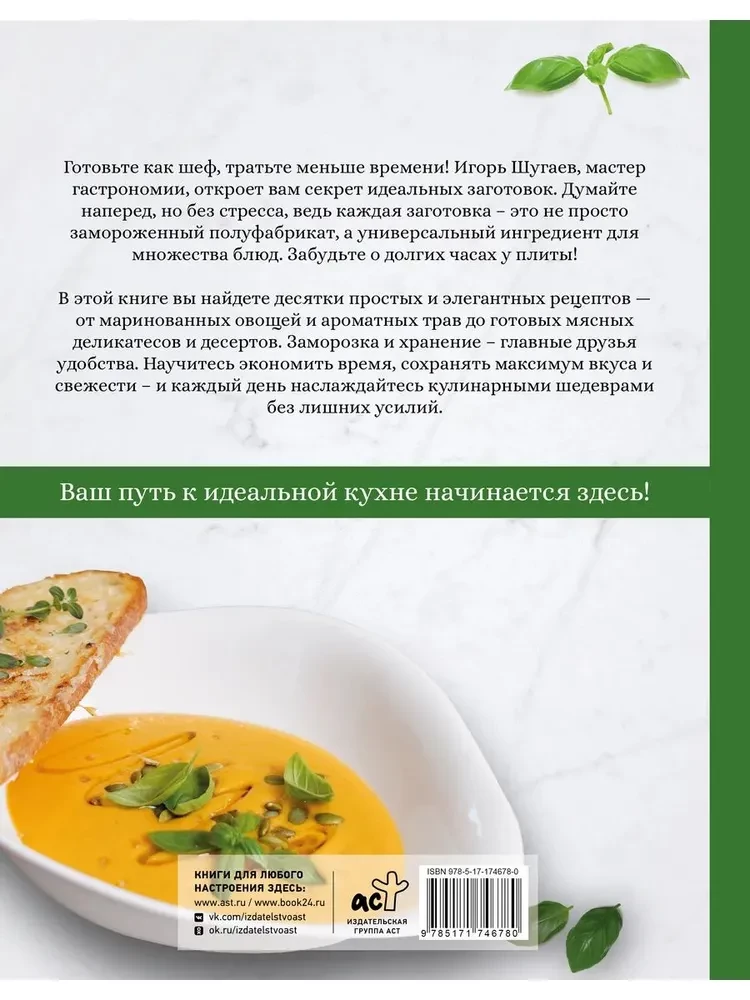 Gotuj z przyjemnością! Techniki, porady i przepisy dla tych, którzy boją się gotować