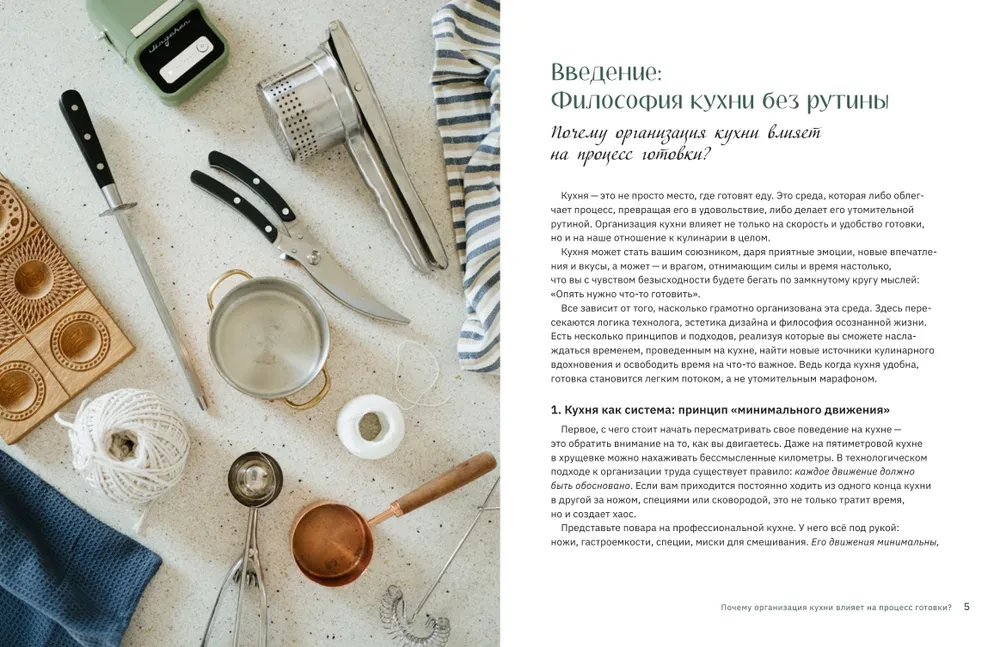 Gotuj z przyjemnością! Techniki, porady i przepisy dla tych, którzy boją się gotować