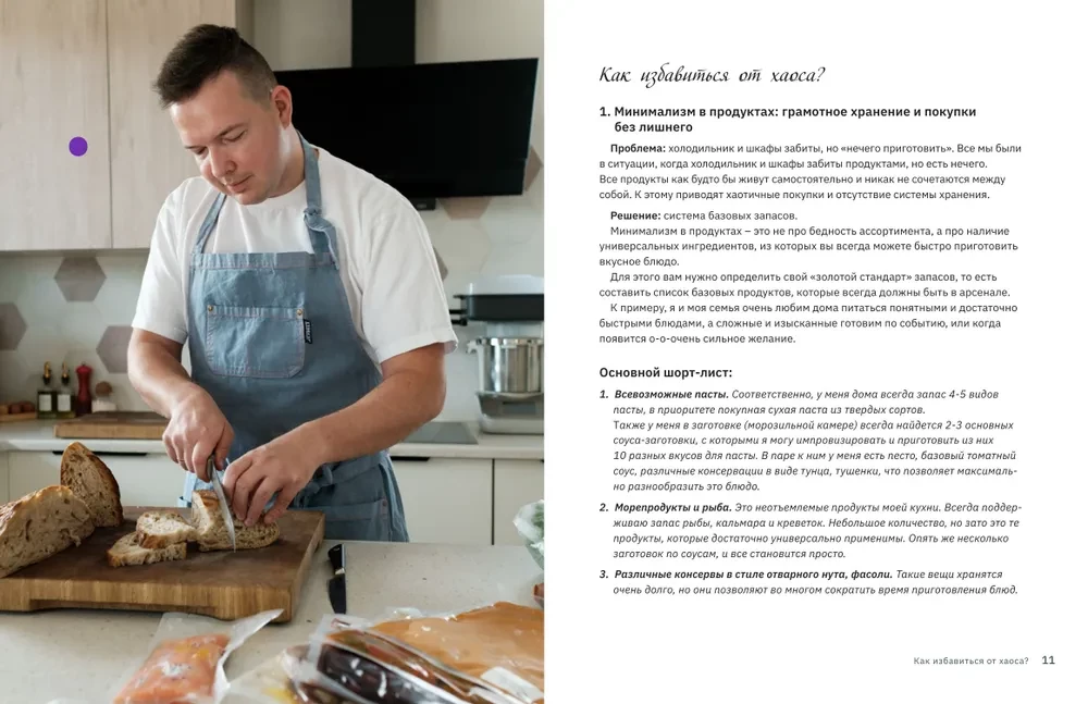 Gotuj z przyjemnością! Techniki, porady i przepisy dla tych, którzy boją się gotować