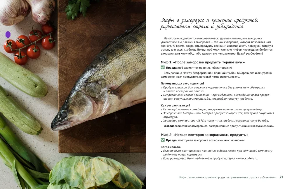 Gotuj z przyjemnością! Techniki, porady i przepisy dla tych, którzy boją się gotować