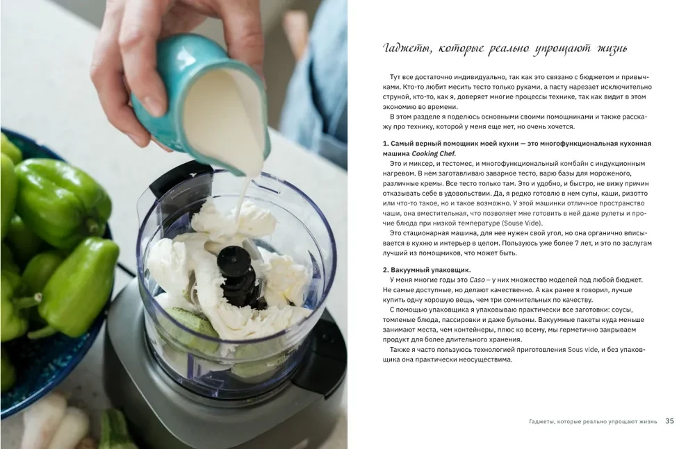 Gotuj z przyjemnością! Techniki, porady i przepisy dla tych, którzy boją się gotować
