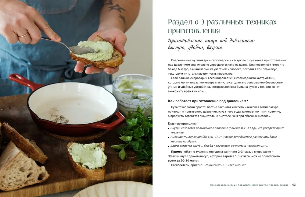 Gotuj z przyjemnością! Techniki, porady i przepisy dla tych, którzy boją się gotować
