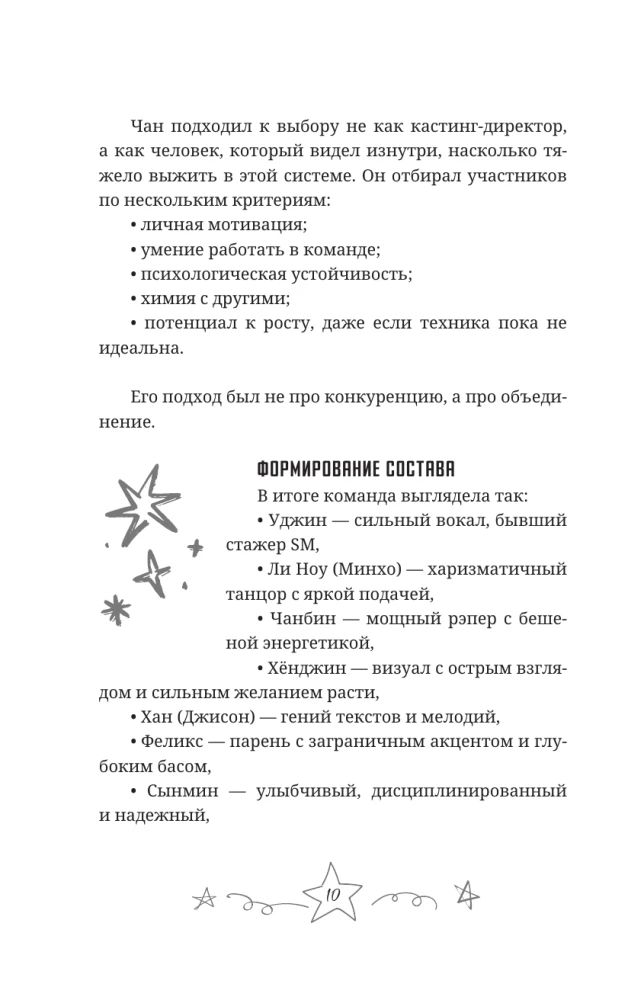 Stray Kids. Biography