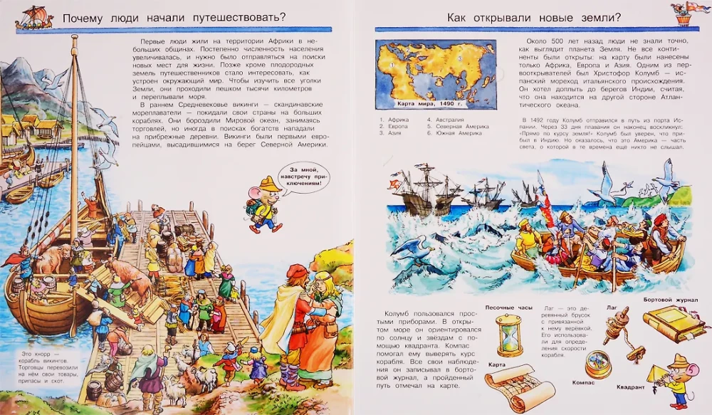 Co? Dlaczego? Po co? Podróżnicy i odkrywcy
