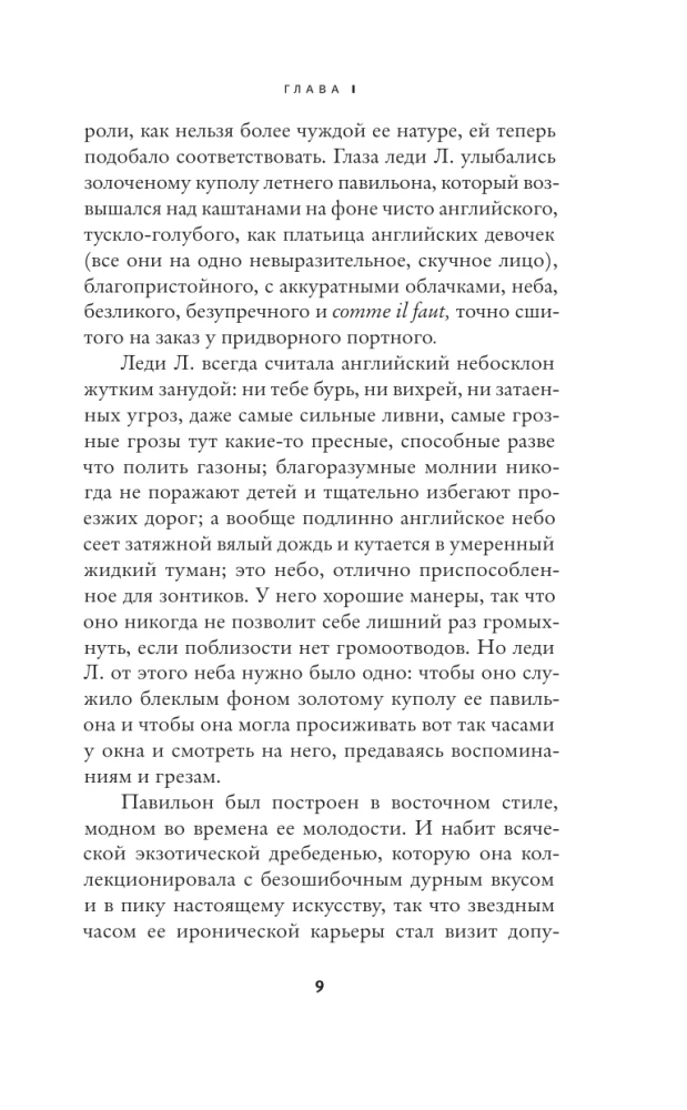 Lady L.