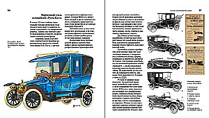 Rosyjski design motoryzacyjny