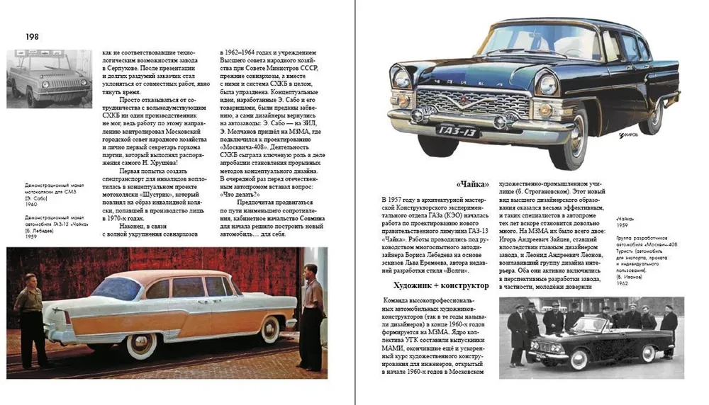 Rosyjski design motoryzacyjny