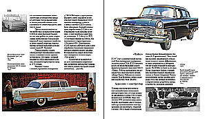 Rosyjski design motoryzacyjny