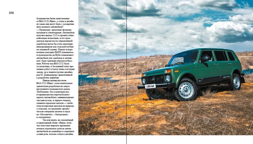 Rosyjski design motoryzacyjny
