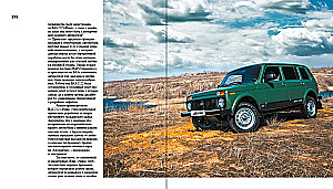 Rosyjski design motoryzacyjny