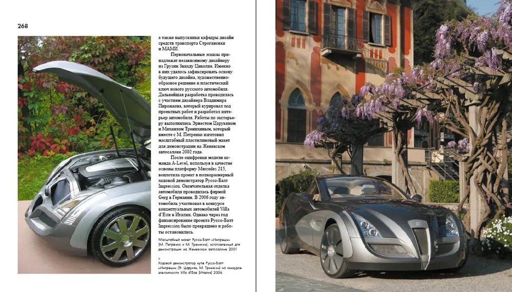 Rosyjski design motoryzacyjny
