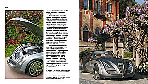 Rosyjski design motoryzacyjny