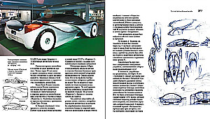 Rosyjski design motoryzacyjny