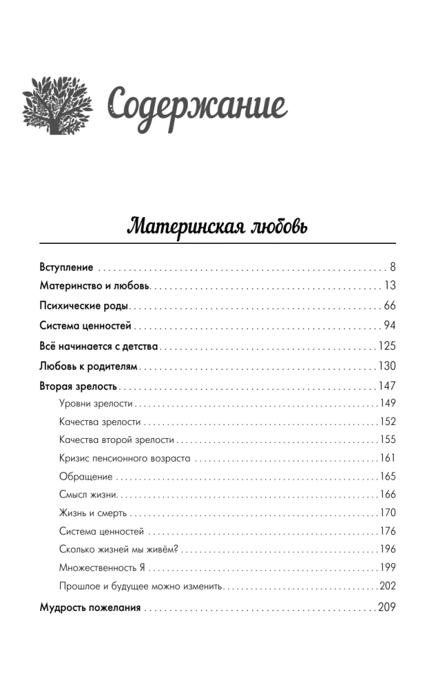 Labirintai motinos meilės. Visi sunkiausi klausimai