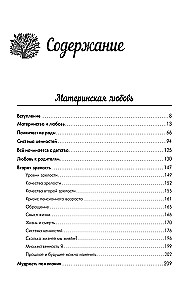 Labirintai motinos meilės. Visi sunkiausi klausimai