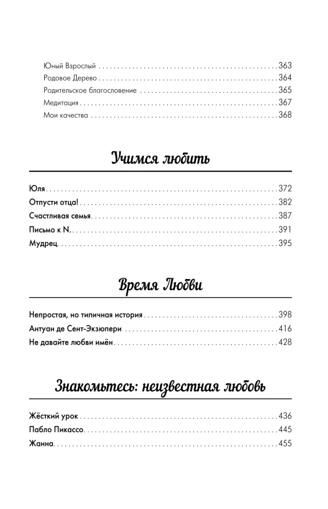 Labirintai motinos meilės. Visi sunkiausi klausimai