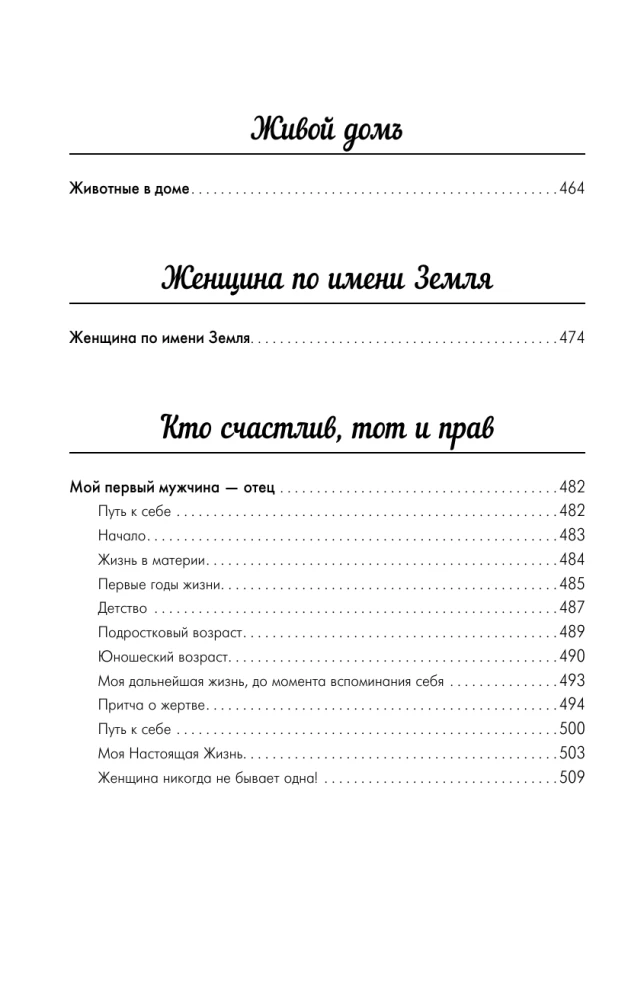 Labirintai motinos meilės. Visi sunkiausi klausimai