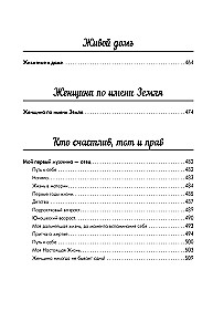 Labirintai motinos meilės. Visi sunkiausi klausimai