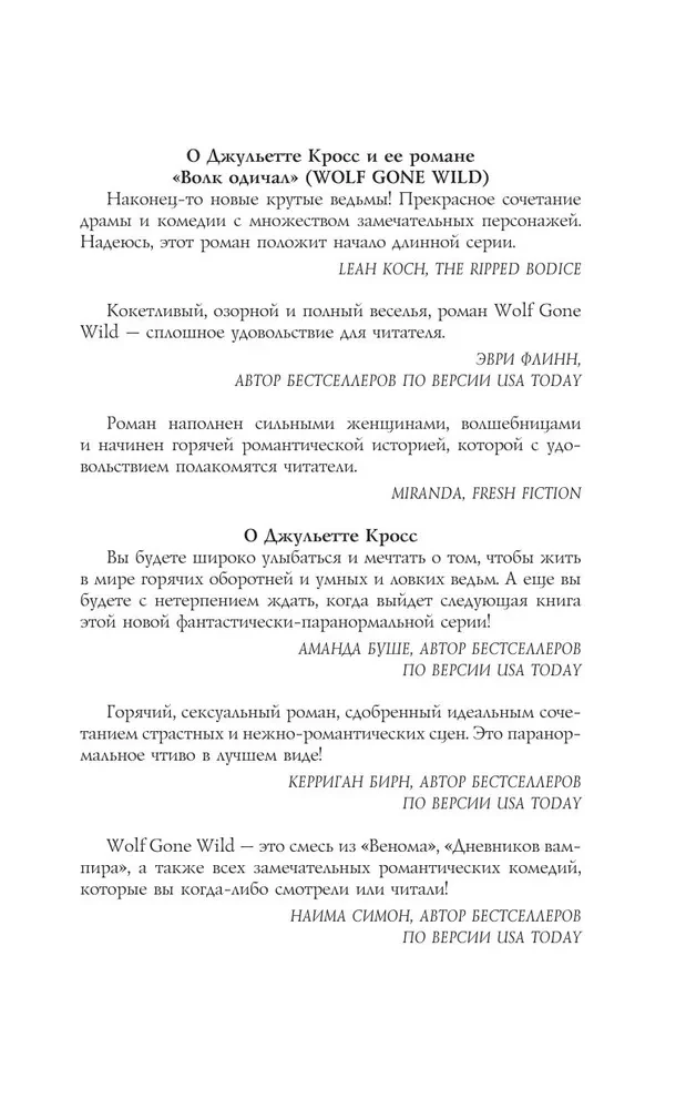 Не сглазь и веди