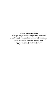 Не сглазь и веди